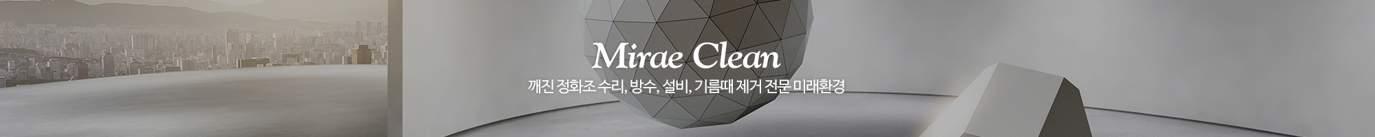 미래환경_공통상단