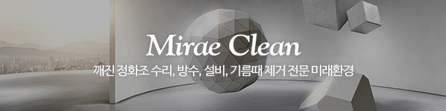 미래환경_모바일