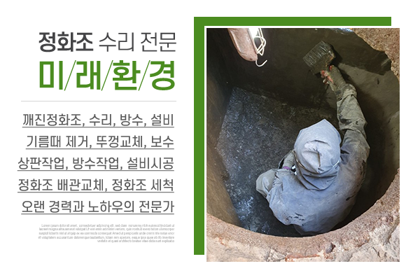 미래환경_메인상단_소개