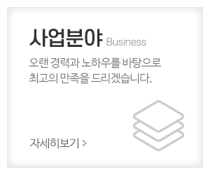 미래환경_메인중간_사업분야