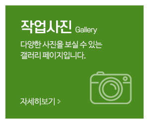 미래환경_메인중간_작업사진