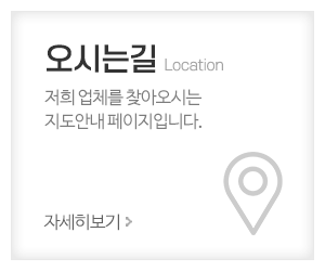 미래환경_메인중간_오시는길