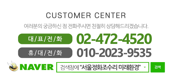 미래환경_메인하단_내용