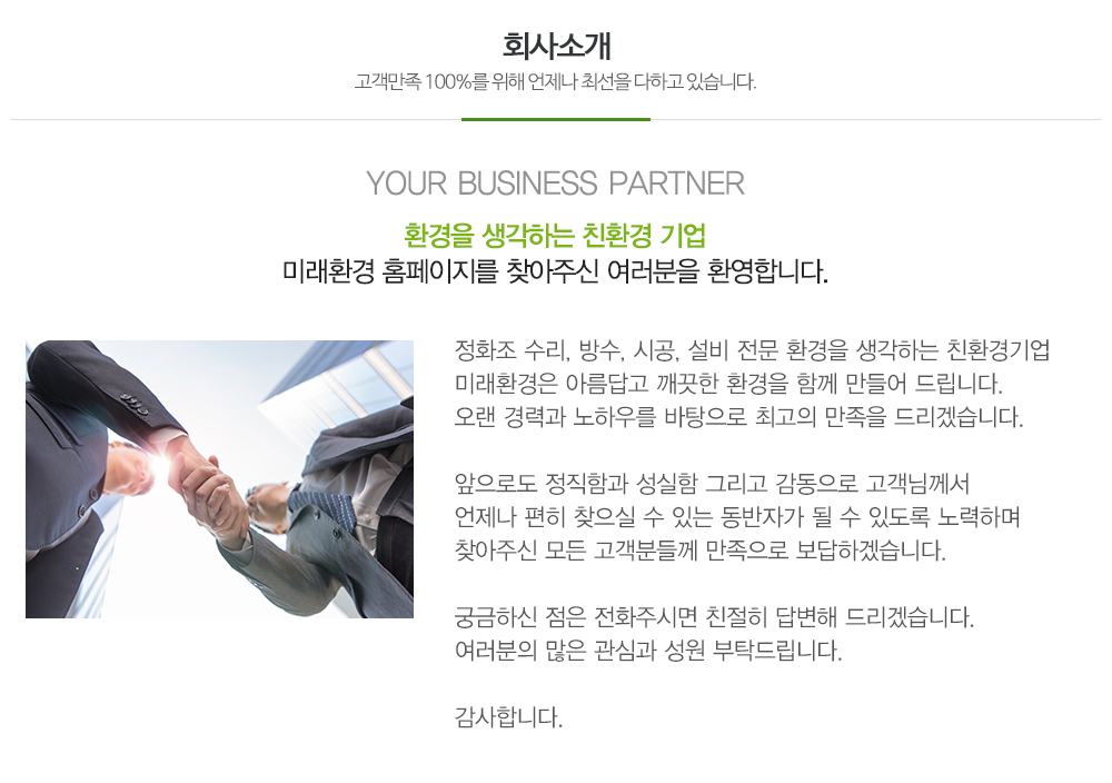 미래환경_내용