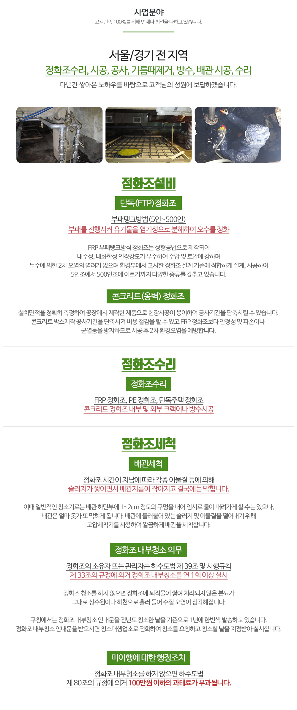 미래환경_내용